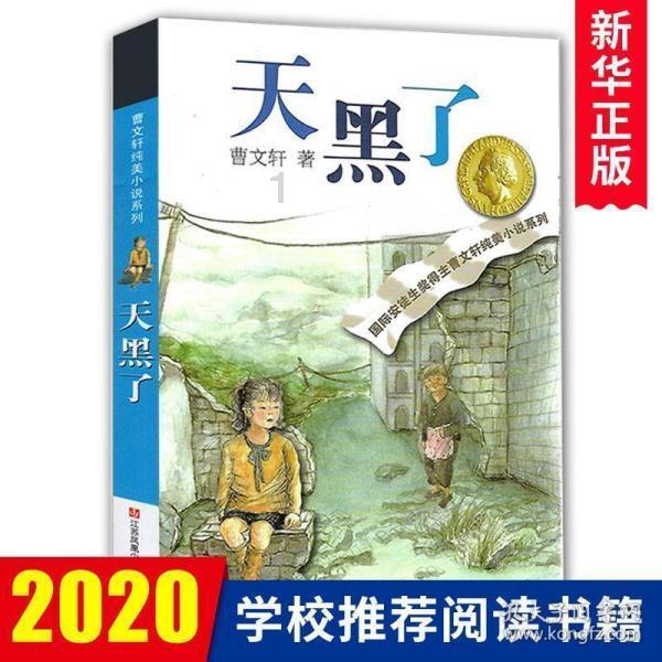 拥堵的停车场