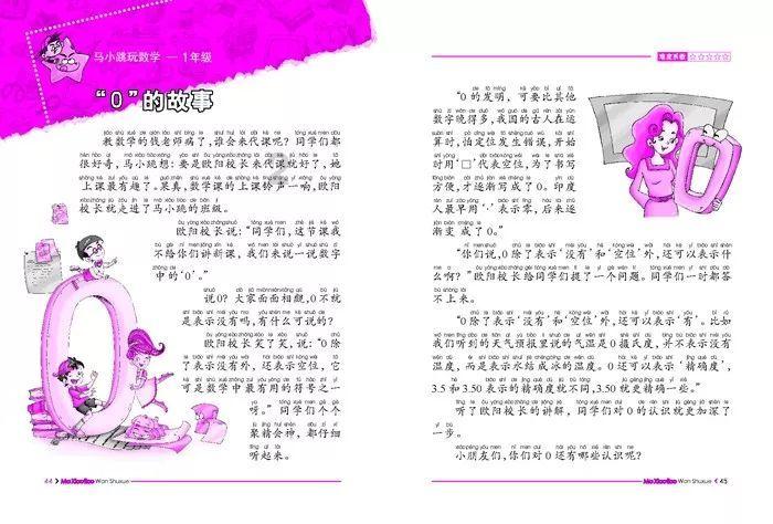 中央网信办开展清朗·2024年春节网络环境整治