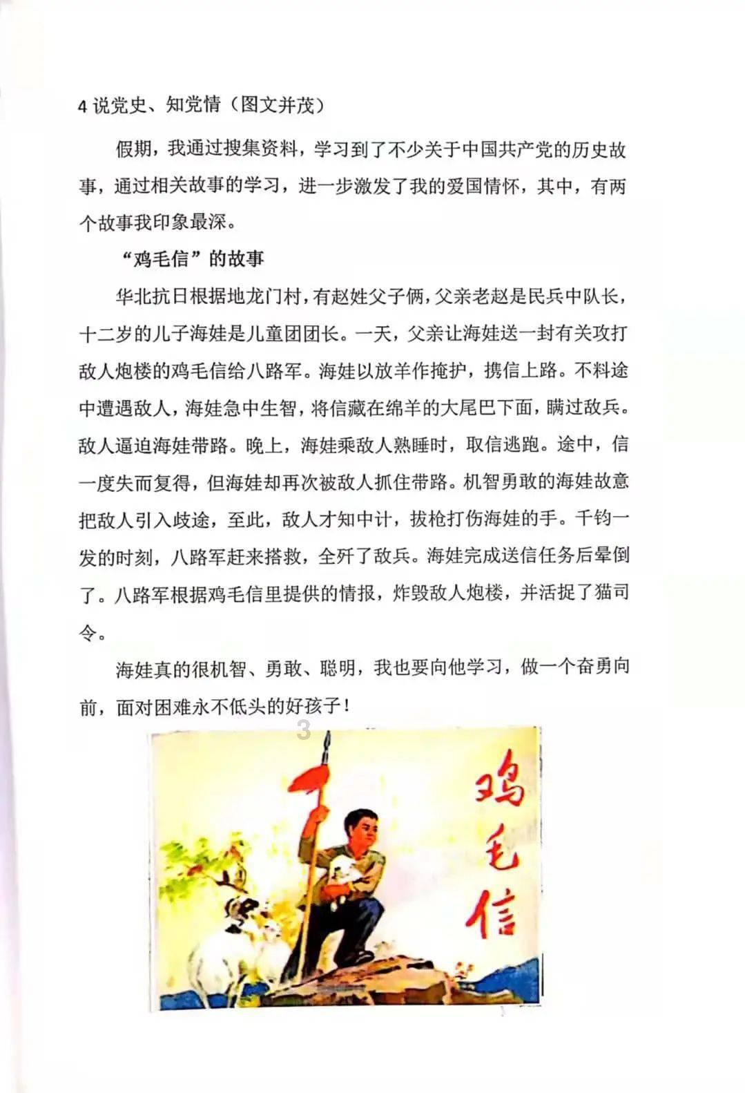 史小坑的爆笑生活12